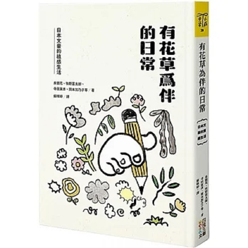 Kehidupan Sehari-hari Yang Dih - Japanese Culture Lifestyle ulasan dan harga