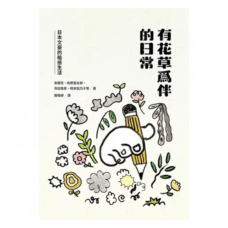Kehidupan Sehari-hari Yang Dih - Japanese Culture Lifestyle ulasan dan harga